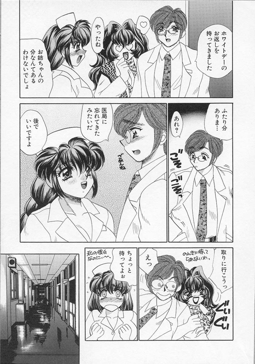 [Nekojima Lei] Happy Clinic page 60 full