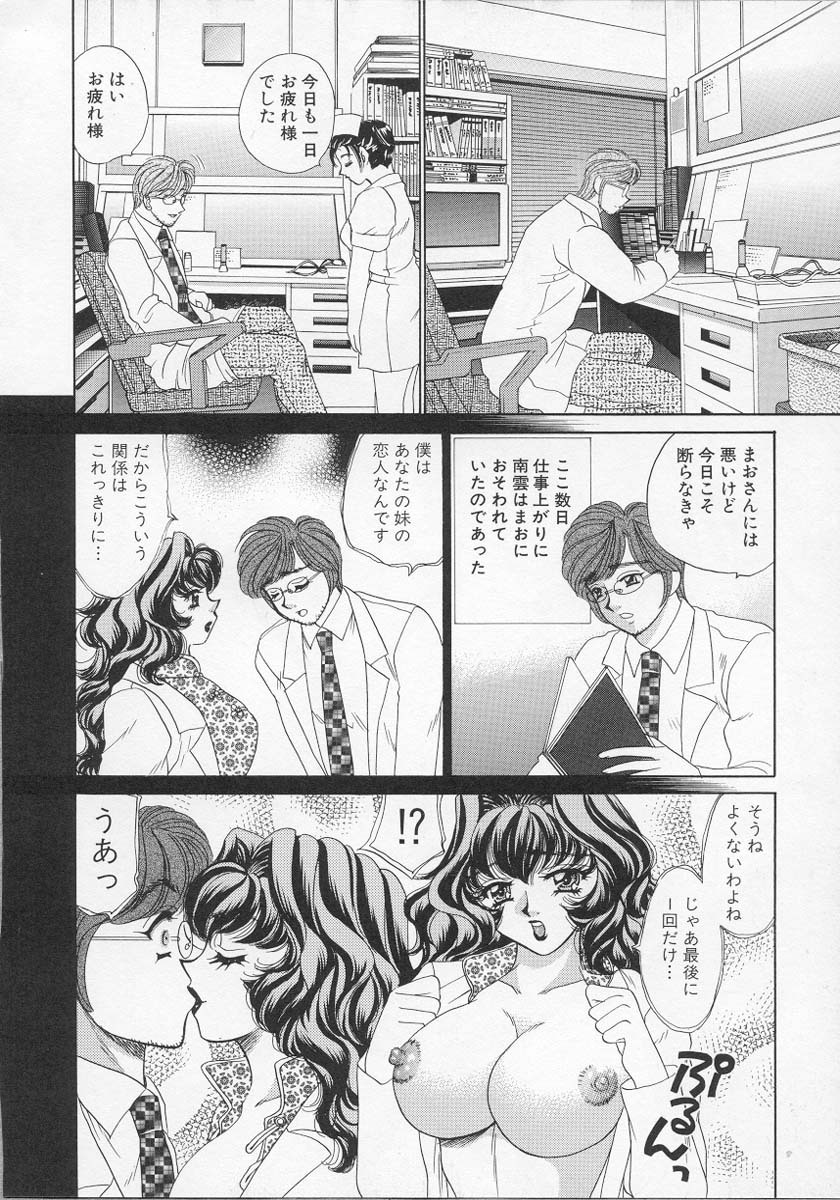 [Nekojima Lei] Happy Clinic page 73 full