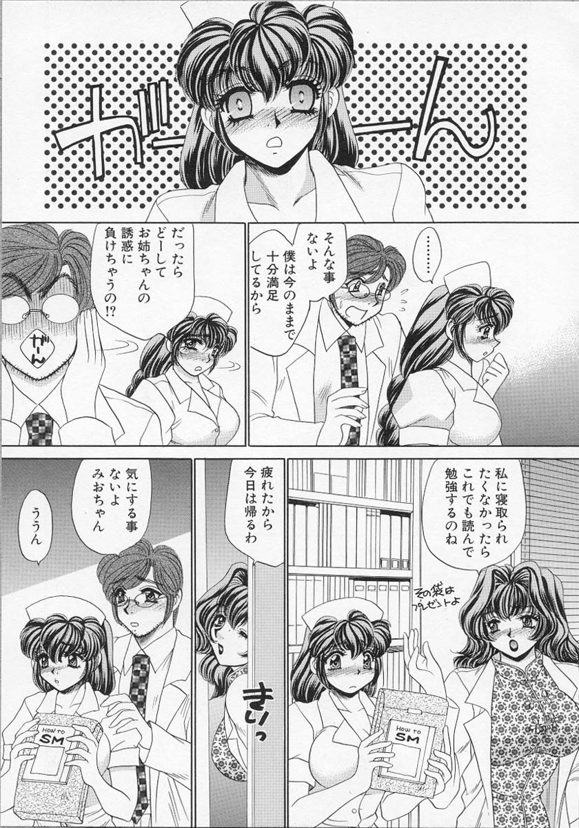 [Nekojima Lei] Happy Clinic page 76 full