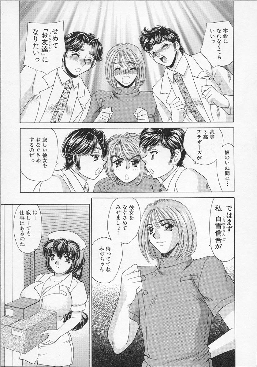 [Nekojima Lei] Happy Clinic page 92 full