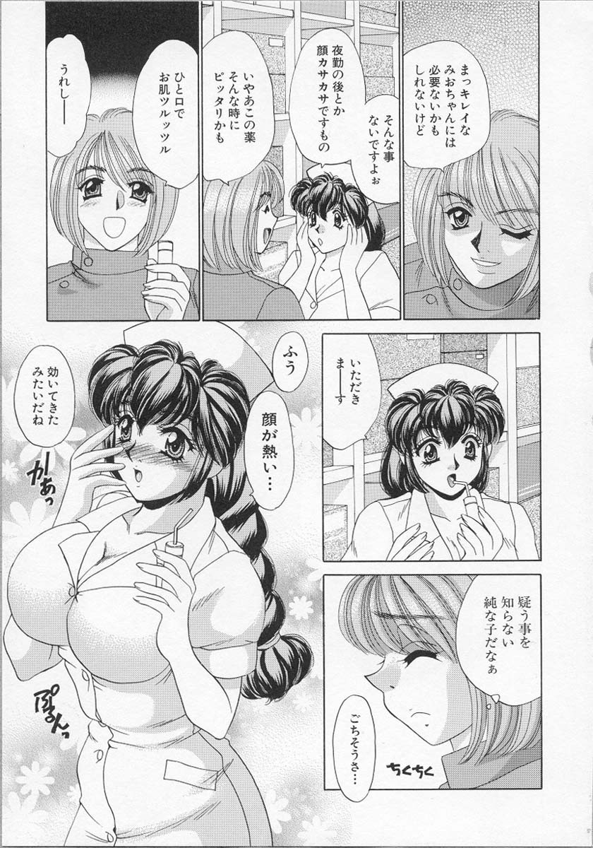 [Nekojima Lei] Happy Clinic page 94 full