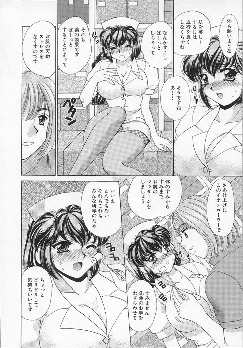 [Nekojima Lei] Happy Clinic page 95 full