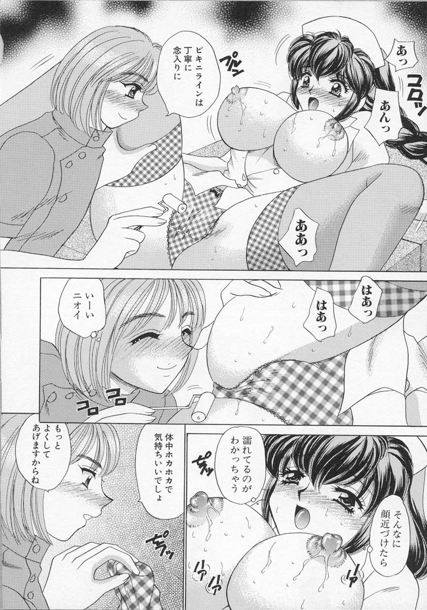 [Nekojima Lei] Happy Clinic page 97 full
