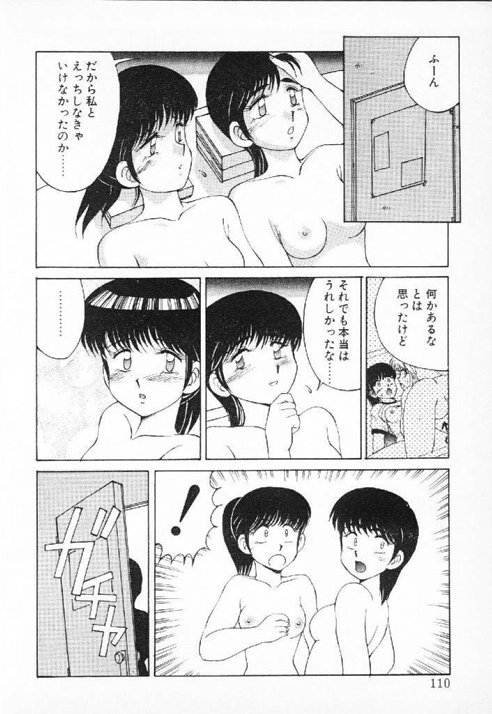 [Mizuyoukan] Happening Star page 107 full