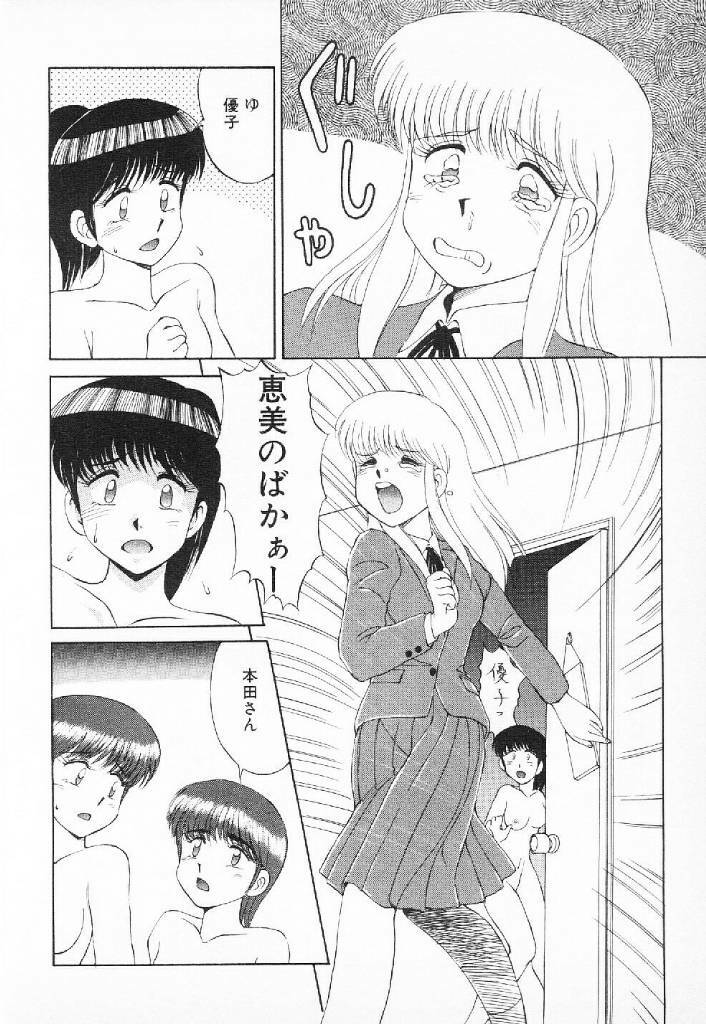 [Mizuyoukan] Happening Star page 109 full