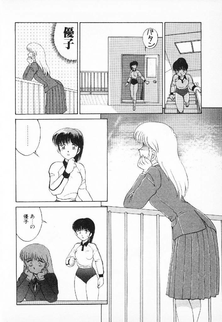 [Mizuyoukan] Happening Star page 111 full