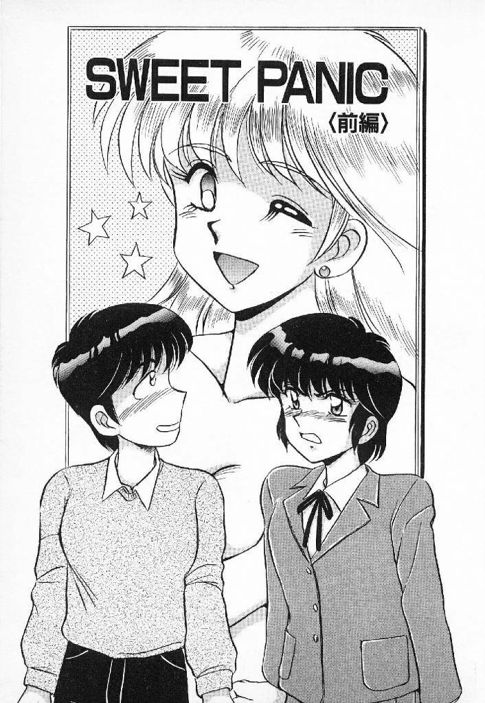 [Mizuyoukan] Happening Star page 144 full