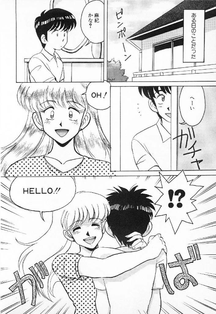 [Mizuyoukan] Happening Star page 145 full