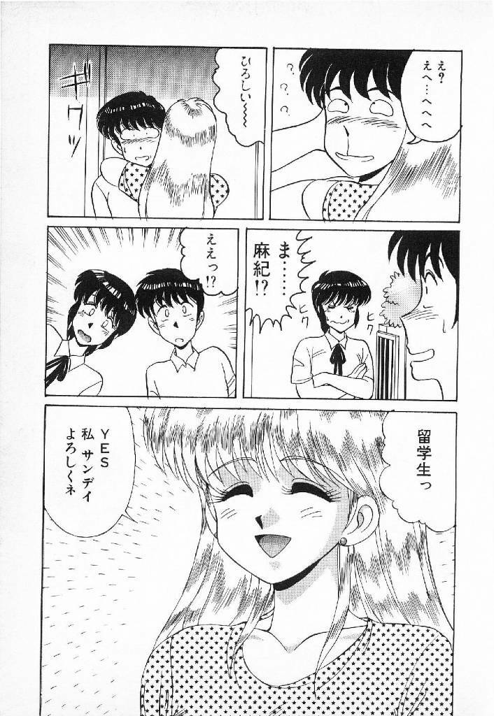 [Mizuyoukan] Happening Star page 146 full