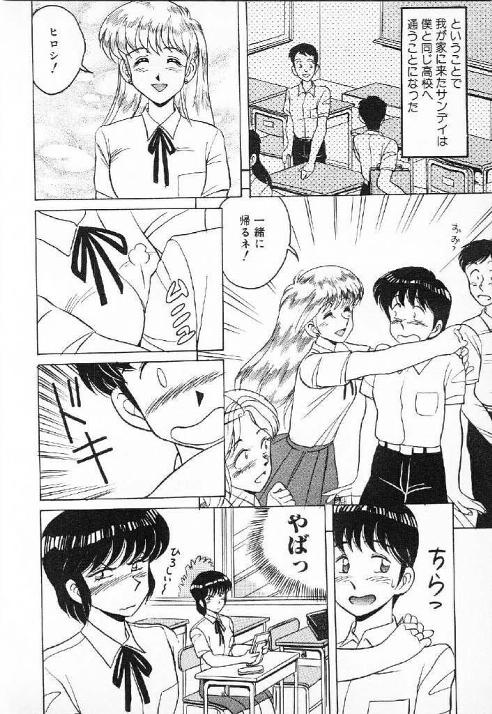 [Mizuyoukan] Happening Star page 147 full