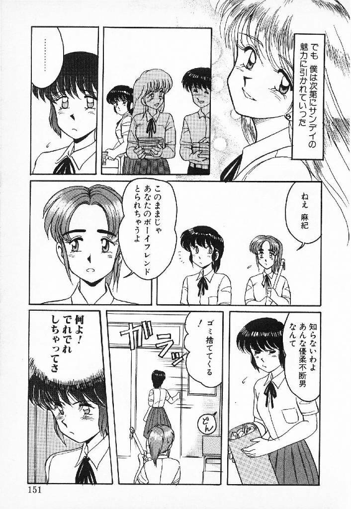 [Mizuyoukan] Happening Star page 148 full