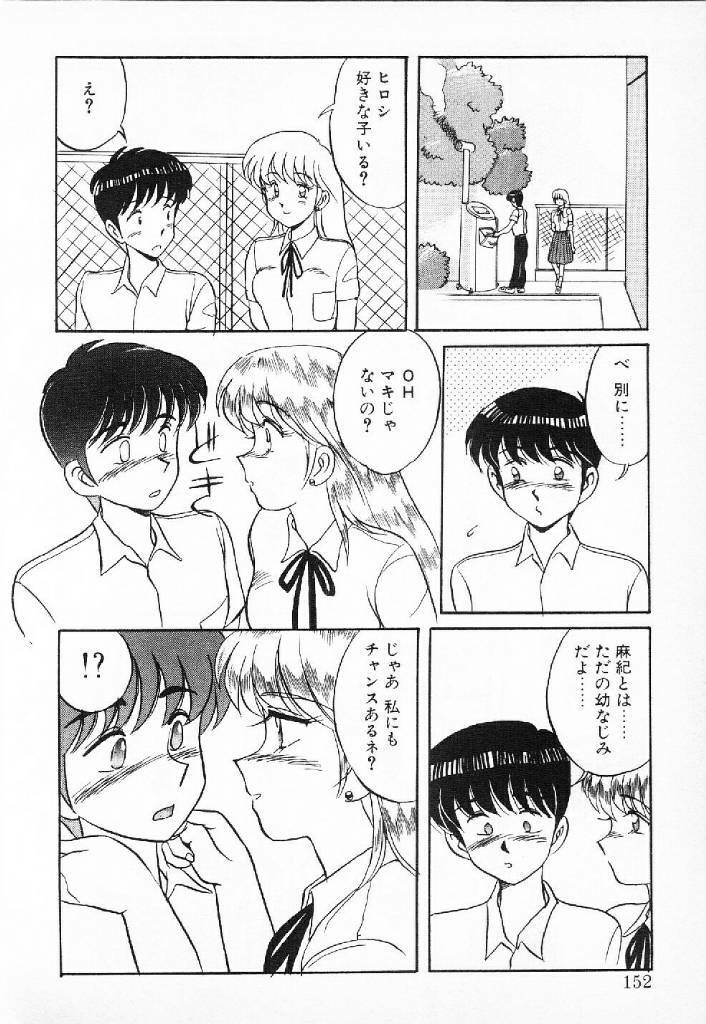 [Mizuyoukan] Happening Star page 149 full