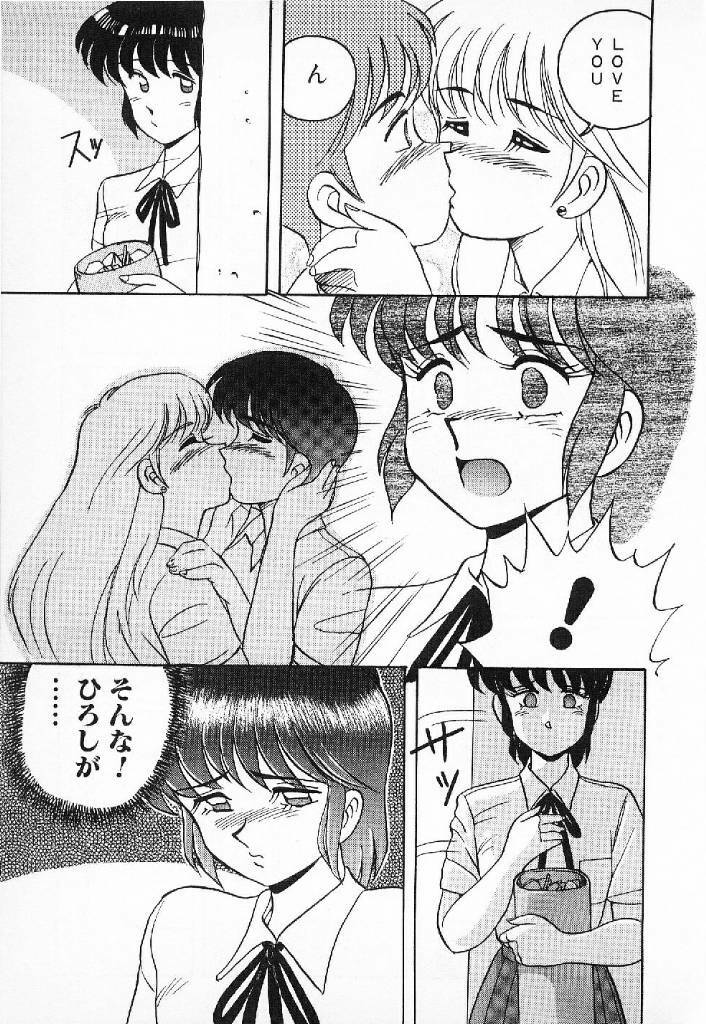 [Mizuyoukan] Happening Star page 150 full
