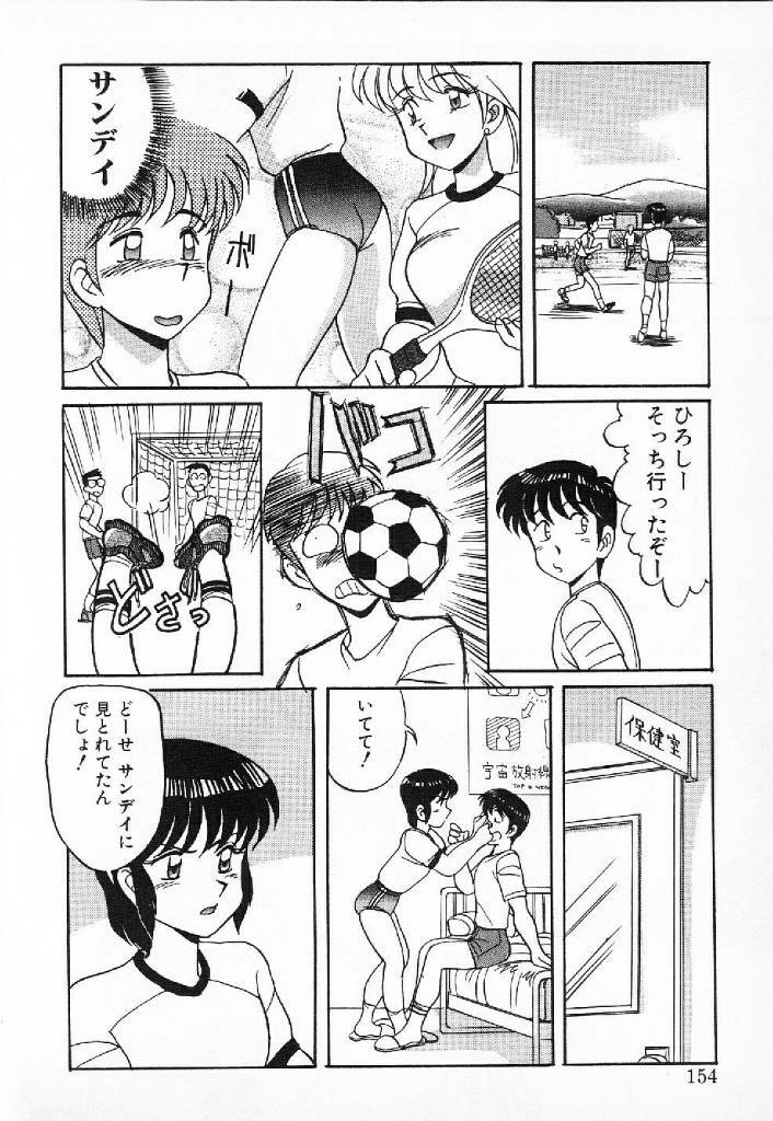 [Mizuyoukan] Happening Star page 151 full