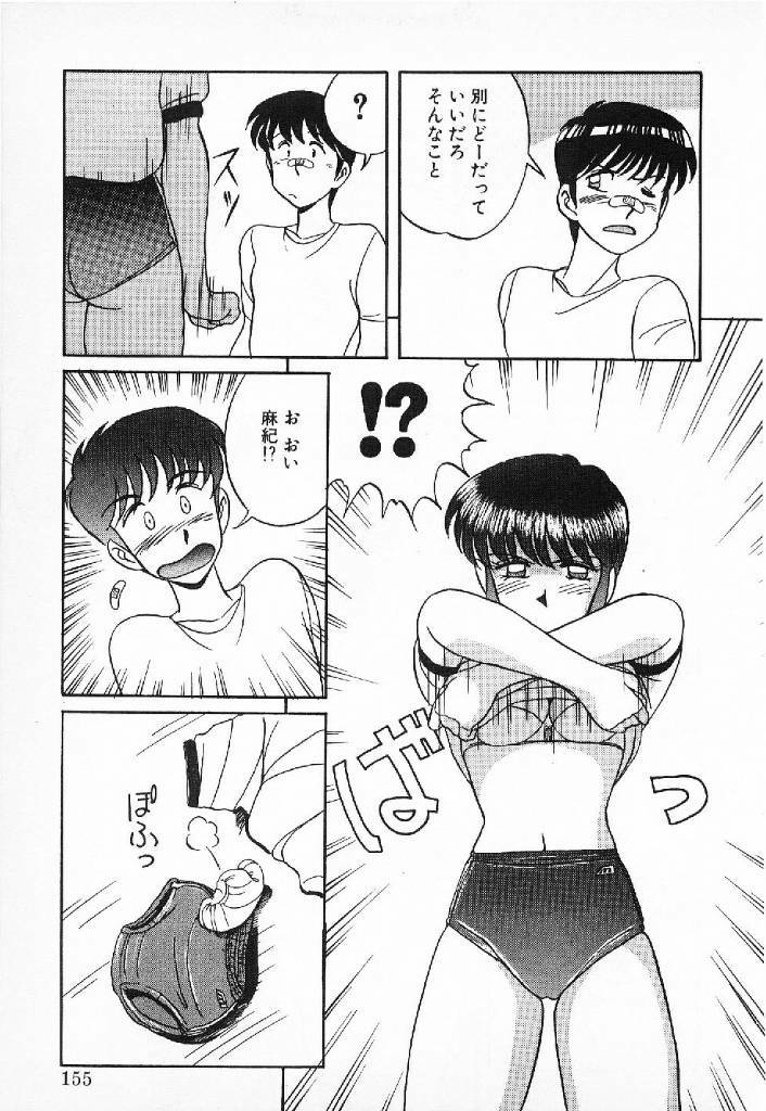 [Mizuyoukan] Happening Star page 152 full