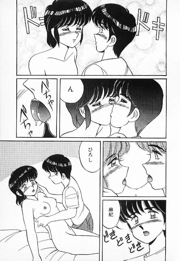 [Mizuyoukan] Happening Star page 154 full