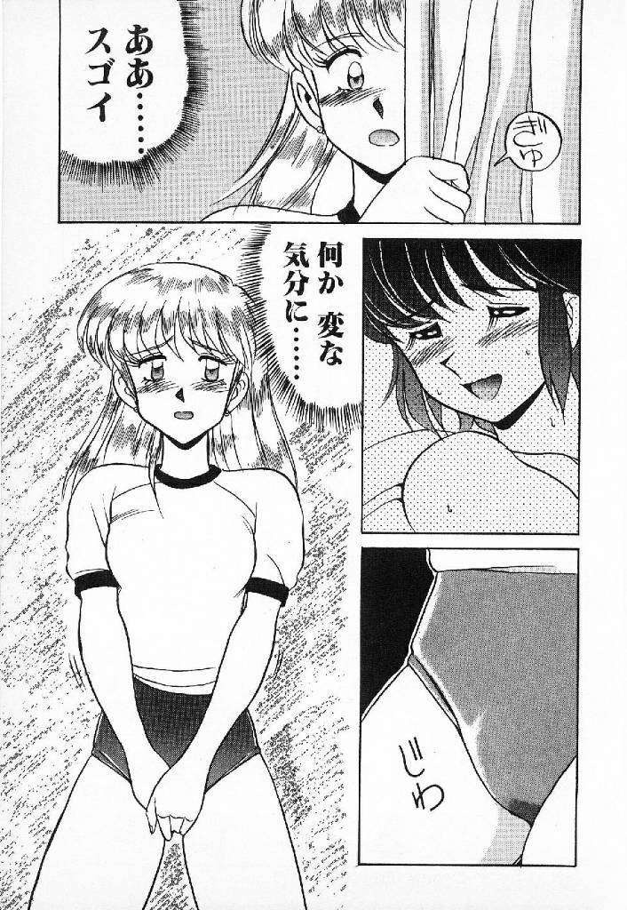 [Mizuyoukan] Happening Star page 158 full