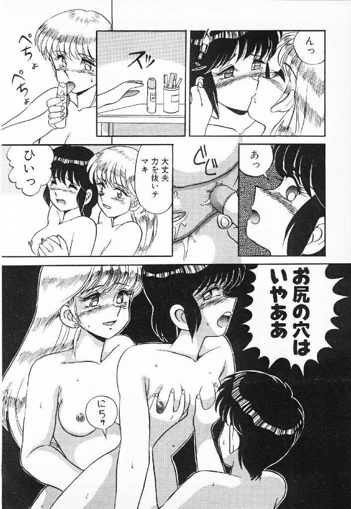[Mizuyoukan] Happening Star page 167 full