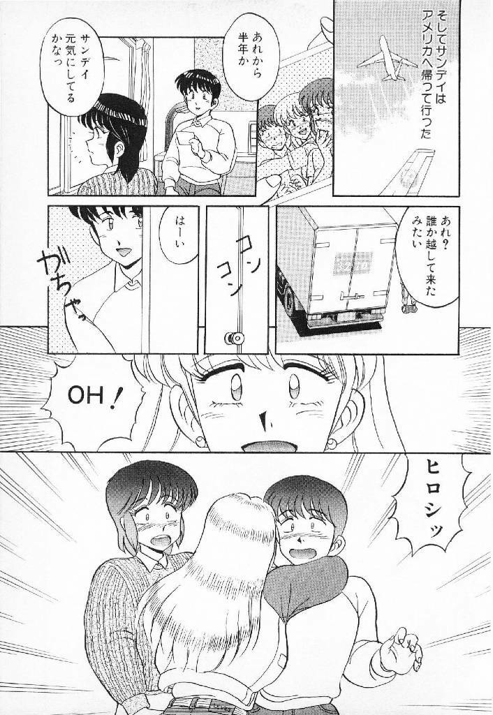[Mizuyoukan] Happening Star page 174 full