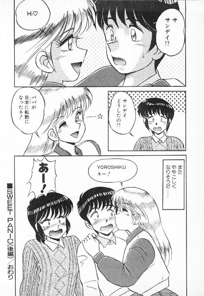 [Mizuyoukan] Happening Star page 175 full