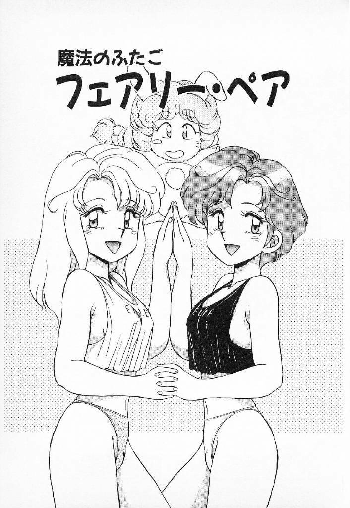 [Mizuyoukan] Happening Star page 176 full