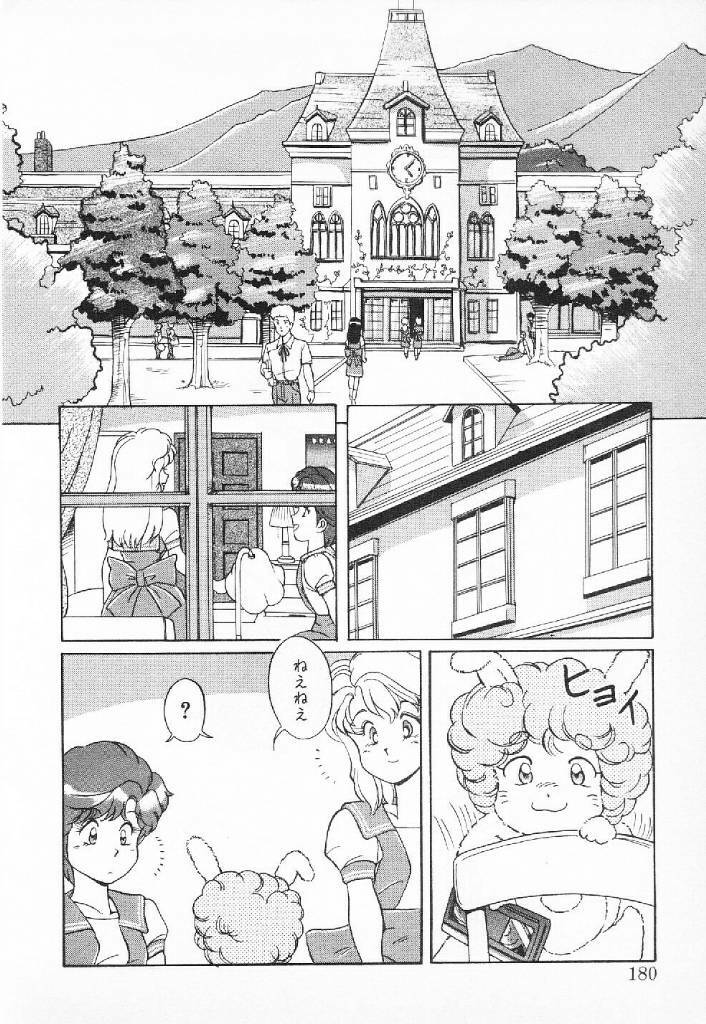 [Mizuyoukan] Happening Star page 177 full
