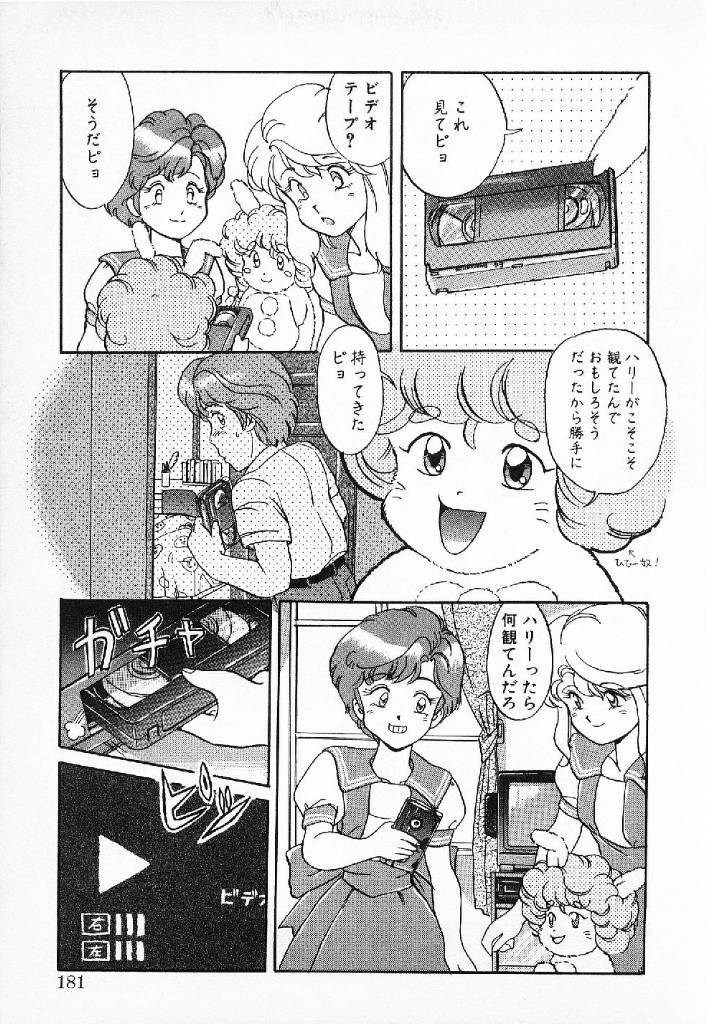 [Mizuyoukan] Happening Star page 178 full