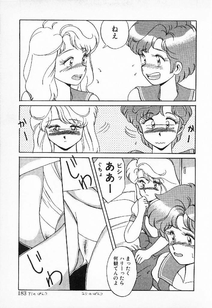 [Mizuyoukan] Happening Star page 180 full