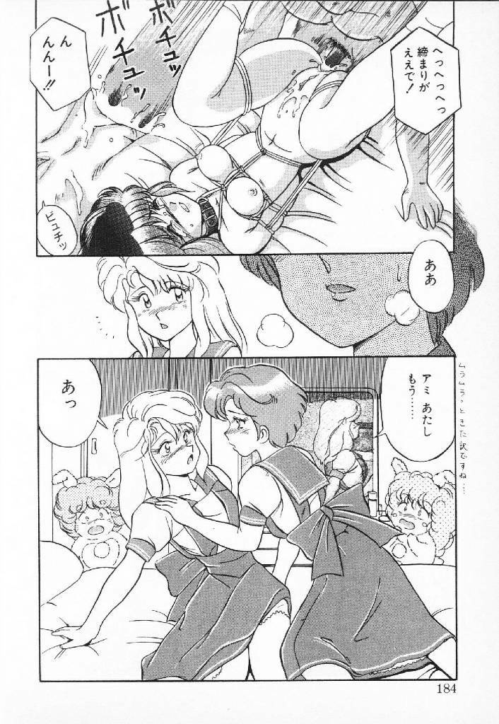 [Mizuyoukan] Happening Star page 181 full