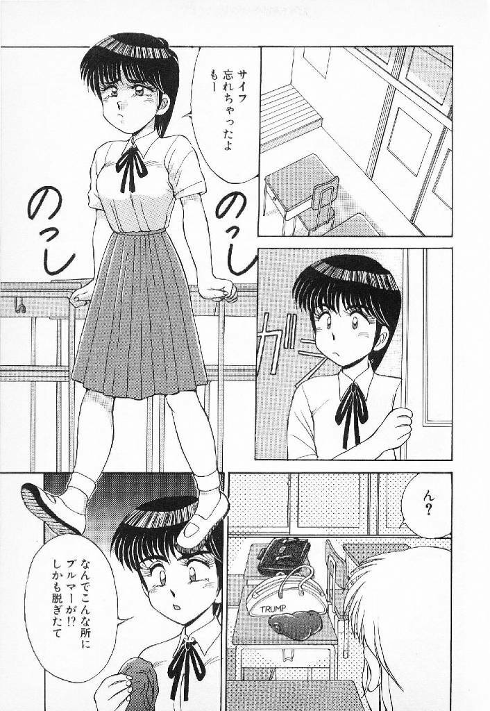 [Mizuyoukan] Happening Star page 62 full