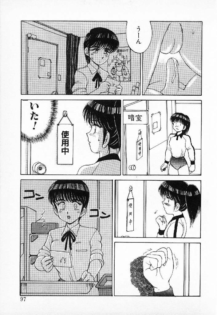 [Mizuyoukan] Happening Star page 94 full