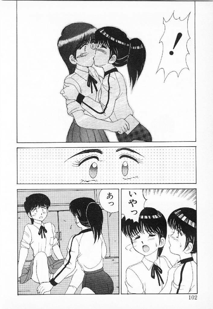 [Mizuyoukan] Happening Star page 99 full