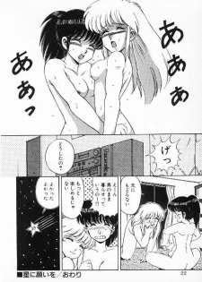 [Mizuyoukan] Happening Star - page 19