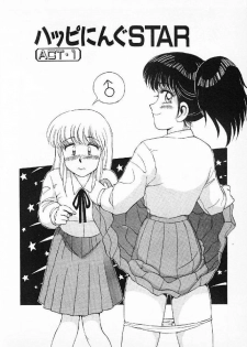 [Mizuyoukan] Happening Star - page 21