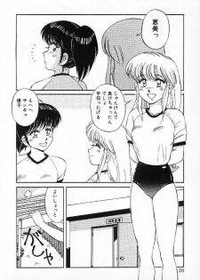 [Mizuyoukan] Happening Star - page 23