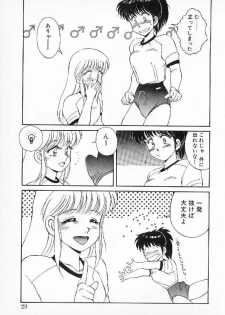[Mizuyoukan] Happening Star - page 26