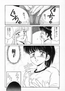 [Mizuyoukan] Happening Star - page 33