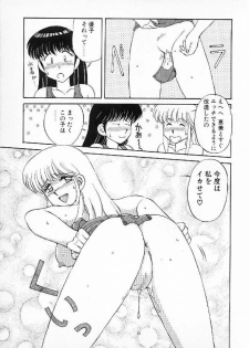 [Mizuyoukan] Happening Star - page 50