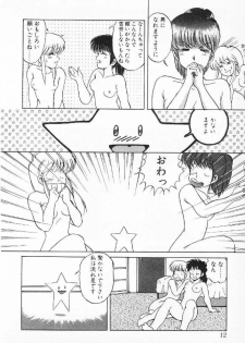 [Mizuyoukan] Happening Star - page 9