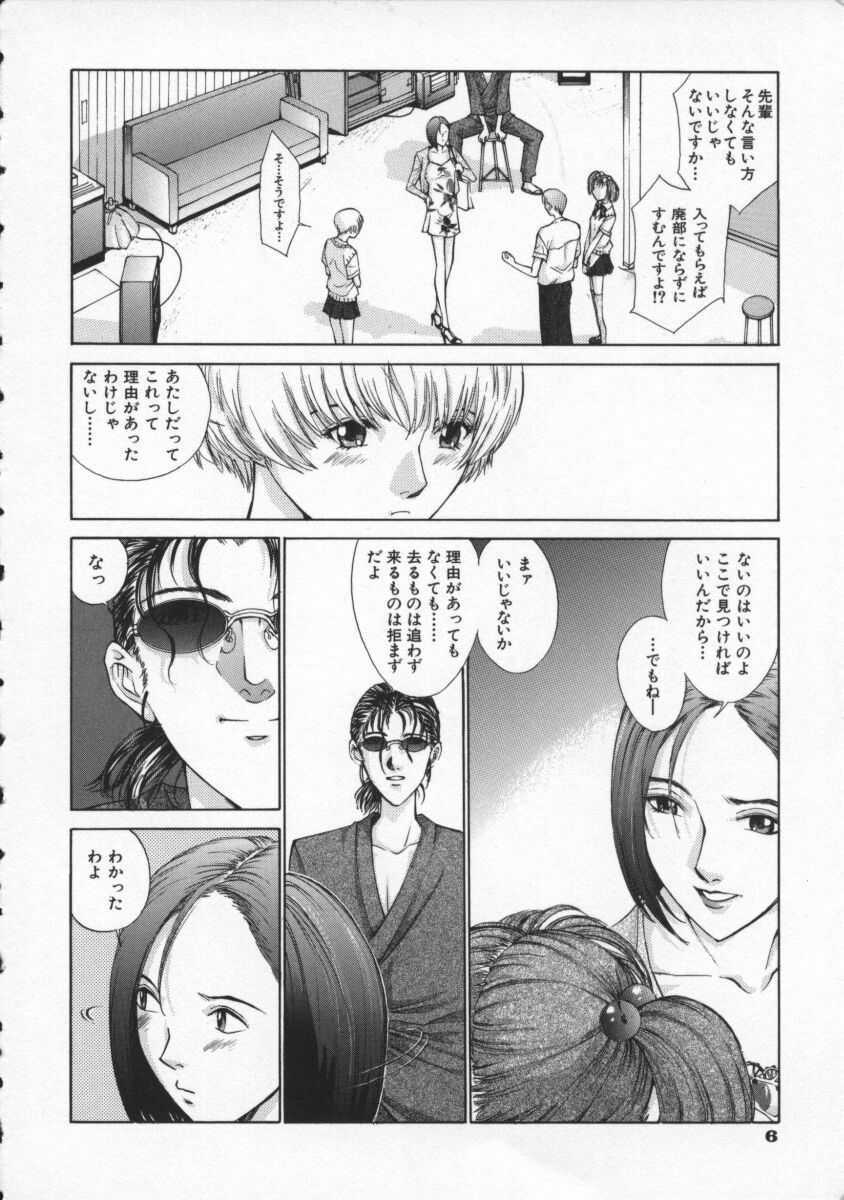 [Harazaki Takuma] Koganeiro Butai 2 page 10 full