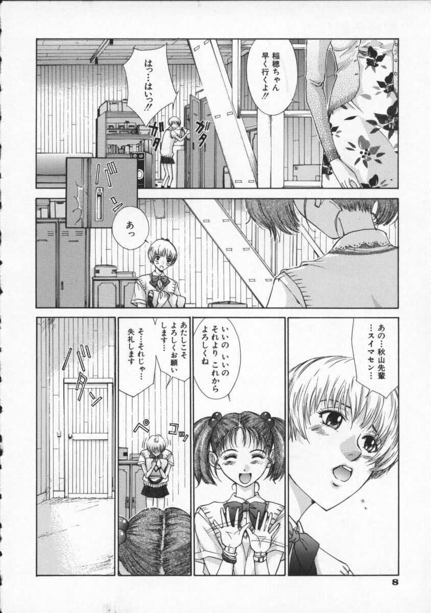 [Harazaki Takuma] Koganeiro Butai 2 page 12 full