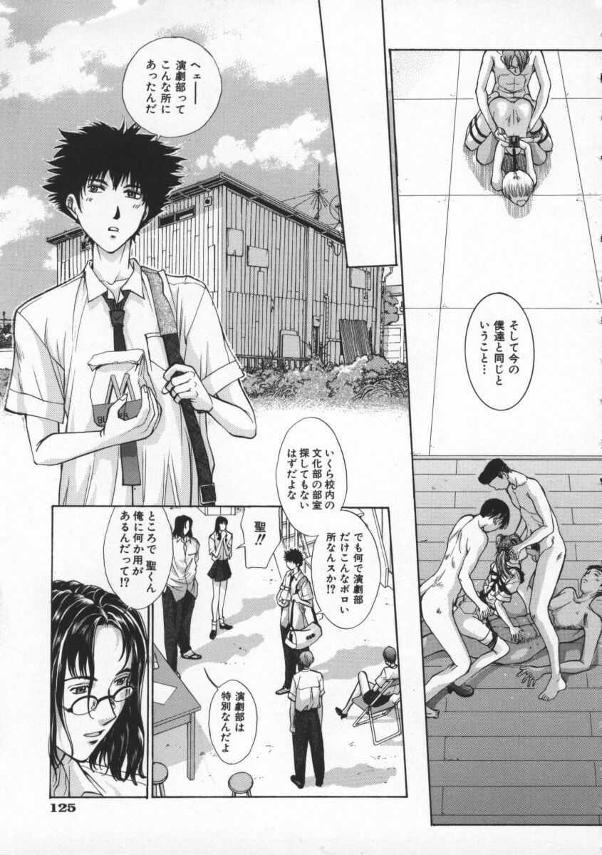 [Harazaki Takuma] Koganeiro Butai 2 page 129 full