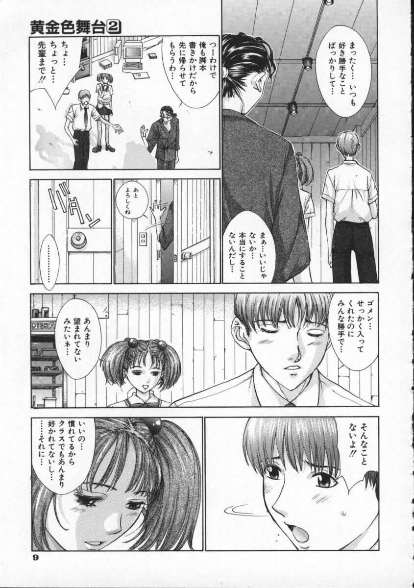 [Harazaki Takuma] Koganeiro Butai 2 page 13 full