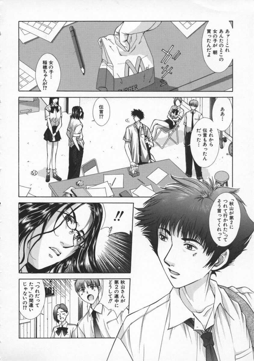 [Harazaki Takuma] Koganeiro Butai 2 page 130 full