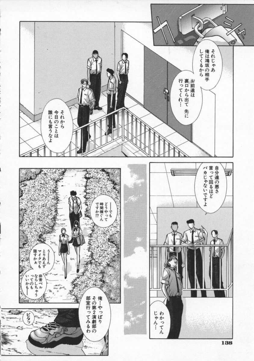 [Harazaki Takuma] Koganeiro Butai 2 page 142 full