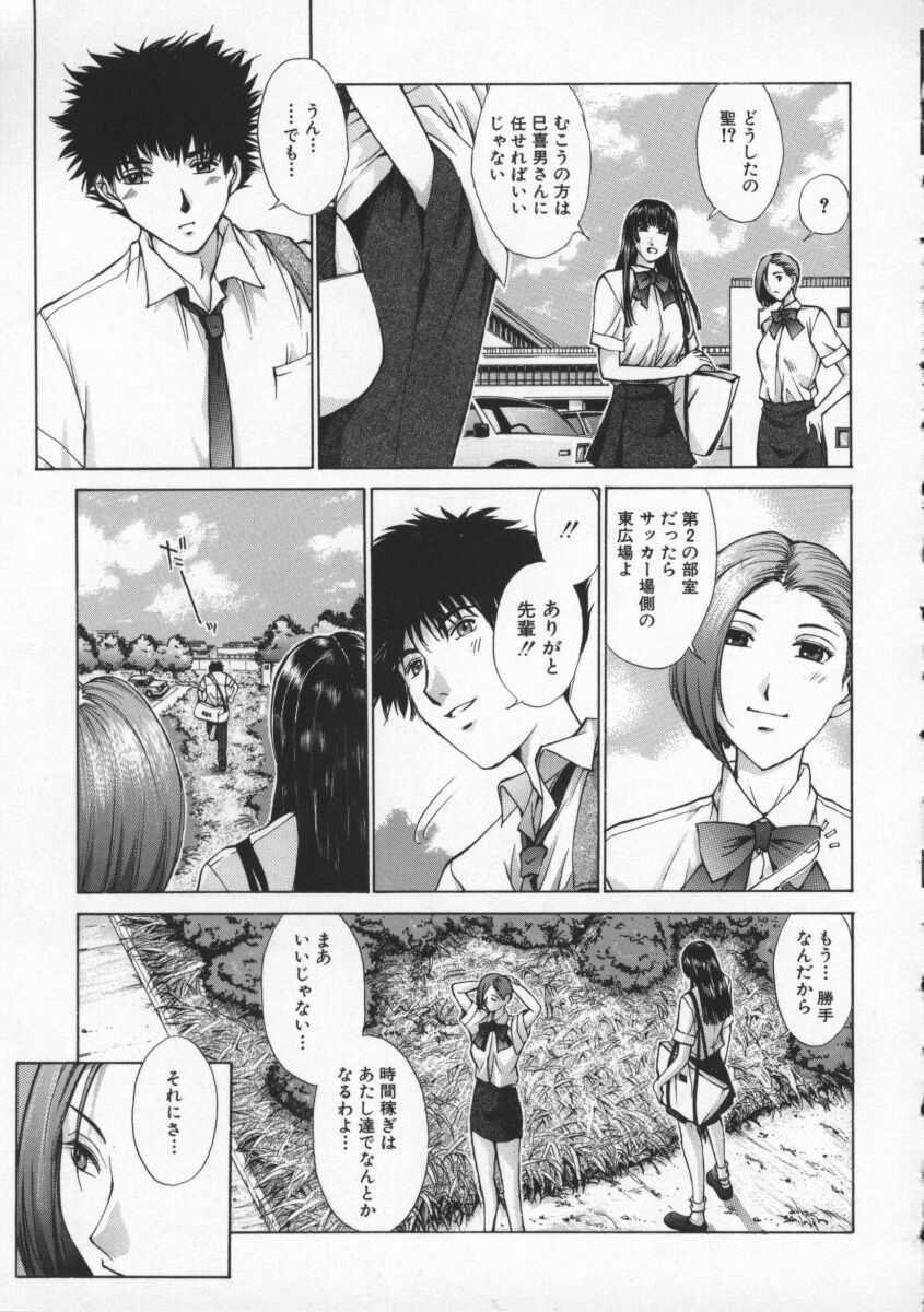 [Harazaki Takuma] Koganeiro Butai 2 page 143 full