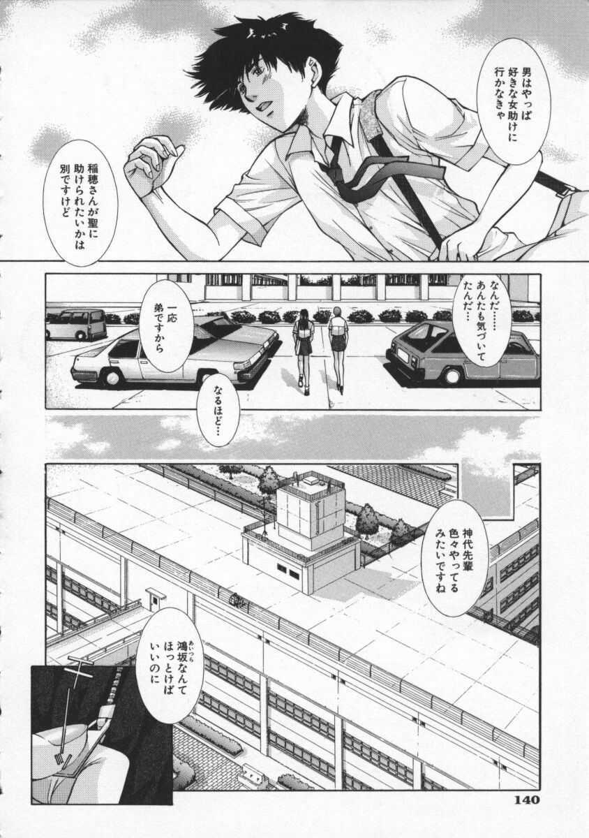 [Harazaki Takuma] Koganeiro Butai 2 page 144 full