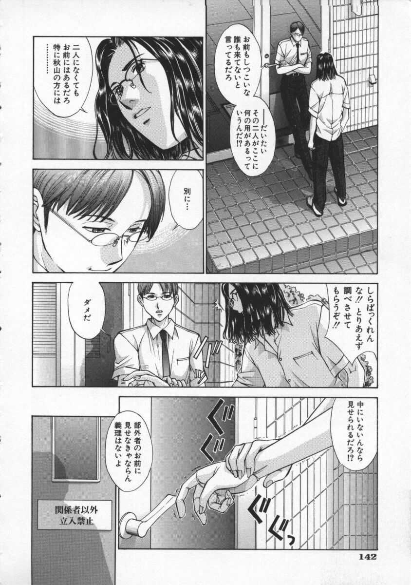 [Harazaki Takuma] Koganeiro Butai 2 page 146 full