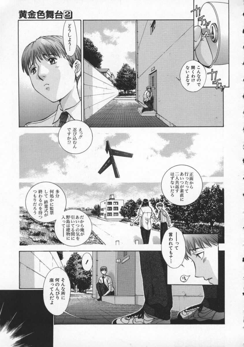 [Harazaki Takuma] Koganeiro Butai 2 page 147 full