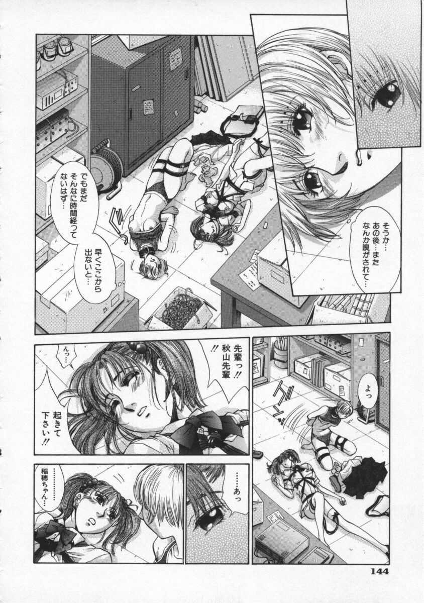 [Harazaki Takuma] Koganeiro Butai 2 page 148 full